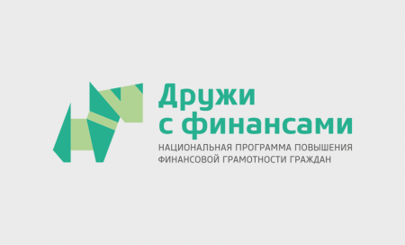 Информационно-просветительские сайты на тему финансовой грамотности