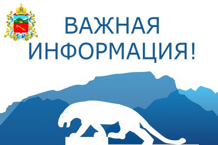 Внимание! Важная информация!