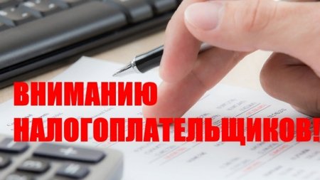 Управление ФНС России по РСО-Алания напоминает о приближении срока представления декларации 3-НДФЛ