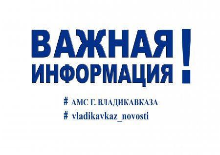 Внимание! Важная информация! 