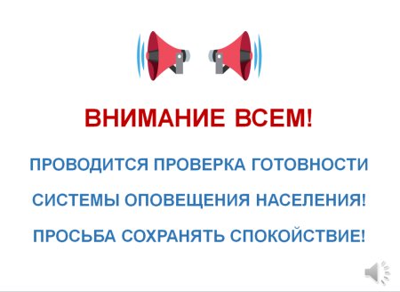 ВМКУ «Управление по делам ГО и ЧС» информирует